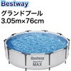 グランドプール Steel Pro MAX Bestway