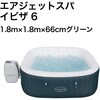 エアジェットスパ イビザ Bestway