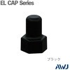ELシングルナットキャップ AWJ