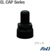ELダブルナットキャップ AWJ