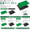 F-195-15 粘着マット CONDOR(山崎産業) 07399497