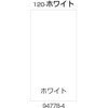面板 120-ホワイト Richell(リッチェル)