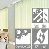 【オーダー】バーチカルブラインド アルペジオ 標準タイプ シングルスタイル ルーバー幅100mm バトン式 リーチェ遮熱 ニチベイ