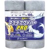 スクラブワイパーPRO 橋本クロス