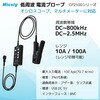 CP2100B 電流プローブ CP2100シリーズ (DC 800kHz～2.5MHz、最大電流：100Apk) Micsig 07493599