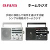 GAA4-PHR0001(BK) aiwa AM FM z[WI nht aiwa(AC) 07505298
