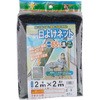 遮光ネット(ハトメ付) シンセイ
