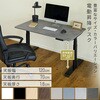 ELD-T1200(SLGY/WH) 電動昇降デスク ハイエンドモデル メモリー機能付き 幅100/120/140 奥行70 高さ57-117cm YAMAZEN(山善) 07520025