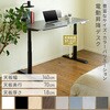 ELD-T1400(WN/WH) 電動昇降デスク ハイエンドモデル メモリー機能付き 幅100/120/140 奥行70 高さ57-117cm YAMAZEN(山善) 07520147