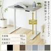 TUMT-1000(DBR/WH) 電動昇降デスク ハイエンドモデル 電源タップ メモリー機能付き 幅100/120/140 奥行70 高さ58.5-118.5cm ハイグレード天板 YAMAZEN(山善) 07520321