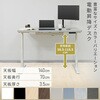 TUMT-1400(WN/BK) 電動昇降デスク ハイエンドモデル 電源タップ メモリー機能付き 幅100/120/140 奥行70 高さ58.5-118.5cm ハイグレード天板 YAMAZEN(山善) 07520707