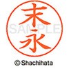 ネームペン用ネーム 既製(ス) シヤチハタ
