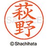 ネームペン用ネーム 既製(ハ) シヤチハタ