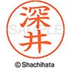 ネームペン用ネーム 既製(フ) シヤチハタ