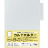 カルテホルダー シングルポケットタテ セキセイ