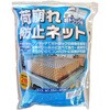 荷崩れ防止ネット パネフリ工業