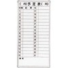 マグネット付き軽量スチールホワイトボード 月予定表 クラウン(事務用品)