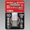 電子スタート式