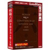 模範六法 2025 令和7年版 ロゴヴィスタ