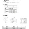 白金測温抵抗体、熱電対 YYY～ azbil(山武)