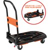 MPK-780-BK-SS 軽量樹脂製運搬車カルティオ(新型)(スチールストッパー付) TRUSCO 07794161