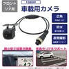 200万画素小型リアカメラ 12-24V対応 ケーブル15m付き200万画素小型リアカメラ 12-24V対応 ケーブル15m付き ブロードウォッチ