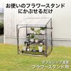 ダブルジップ温室 フラワースタンド用 タカショー