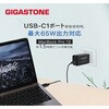 GJ-PD-7656B Gigastone 65W�}���[�d�� Gigastone 07865186