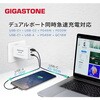 GJ-PD-7656B Gigastone 65W�}���[�d�� Gigastone 07865186