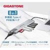 GJ-HUB-P870 Gigastone Type-C 8in1 nu Gigastone 07865229
