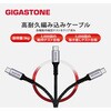 GJ-CC-7800B Gigastone 1.5mType C to Type CP[u Gigastone 07865238
