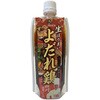 よだれ鶏四川万能ソース 味研