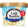 [冷凍]レディーボーデンミニカッププレミアムミルク レディーボーデン