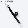 タンスガード アトムリビンテック