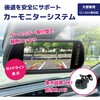 CAR-S-BACKLM-M7HINCH 200万画素小型リアカメラ(12-24V) ミラー型7インチモニターセット ケーブル15m付き 大型車対応 ブロードウォッチ 07940497