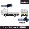CAR-S-BACKLM-M7HINCH 200万画素小型リアカメラ(12-24V) ミラー型7インチモニターセット ケーブル15m付き 大型車対応 ブロードウォッチ 07940497