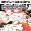 ‐ T フラッグカラー 12色セット ターナー色彩 08001569