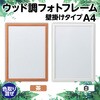 ‐ ウッド調フォトフレーム グリーンオーナメント 08003215