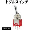 ‐ トグルスイッチ 共立電子産業 08004597