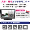 CAR-S-360-2B 360度監視 200万画素カメラ2台 7インチモニターセット(録画機能付き) ブロードウォッチ 08072569