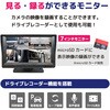 CAR-S-360-4B 360度監視 200万画素カメラ4台 7インチモニターセット(録画機能付き) ブロードウォッチ 08072578