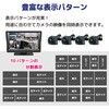 CAR-S-360-4B 360度監視 200万画素カメラ4台 7インチモニターセット(録画機能付き) ブロードウォッチ 08072578