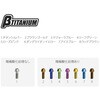 BT-TIGN-08 グリップロックナット(チタン) βTITANIUM 08141440