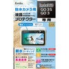 防水カメラ用液晶保護フィルム Insta360 GO3S/GO3 用 Kenko(ケンコートキナー)