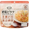 安心米 長期保存 非常食 野菜ピラフ アルファー食品