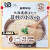 レトルトタイプ 北海道産ほたて貝柱のおかゆRT アルファー食品