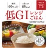 - 低GIレンジごはん アルファー食品 08171549