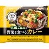 [冷凍]いまどきごはん五穀ごはんと野菜を食べるカレー オーマイ