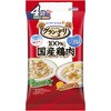グラン・デリ 100%国産鶏肉パウチ ジュレ 成犬用 ブロッコリー入り・かぼちゃ入り ユニ・チャーム