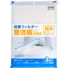 - 整流板付き専用粘着フィイルター JUST CLEAN 08196006